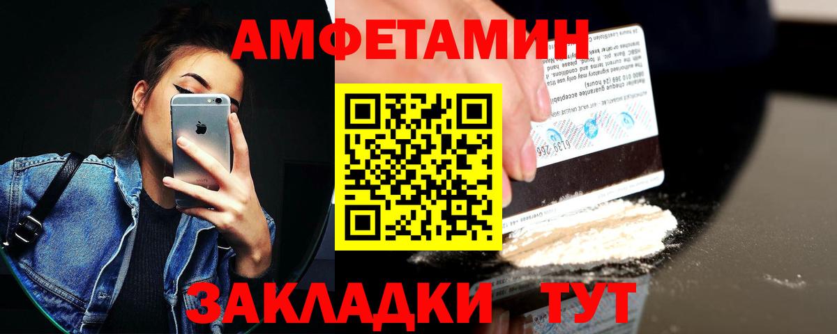АМФЕТАМИН 97% Советск