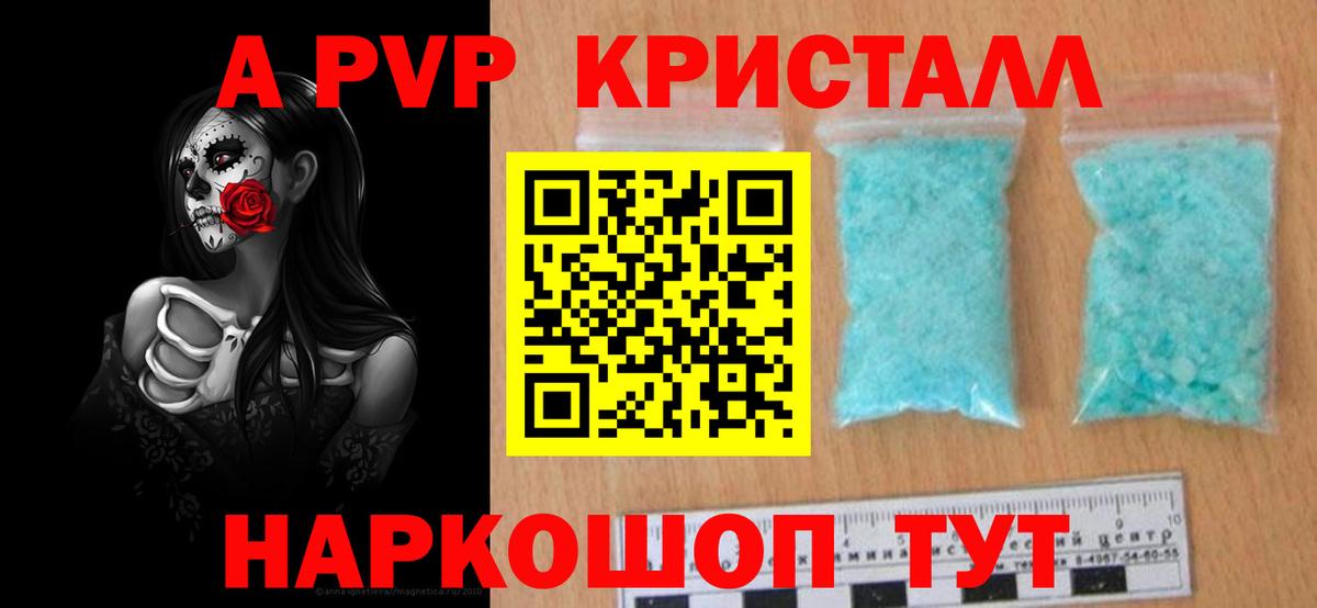 Alpha PVP VHQ Советск