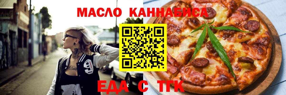 Canna-Cookies конопля  Вход с VPN  Советск 