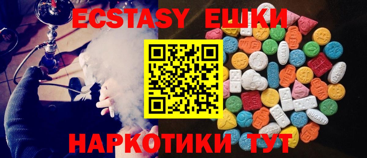 Ecstasy DUBAI  Вход с VPN  ЭКСТАЗИ ешки  Советск 