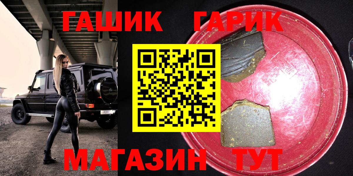 ГАШИШ Premium  Гашиш  Гашиш индика сатива  Советск  Вход с VPN 