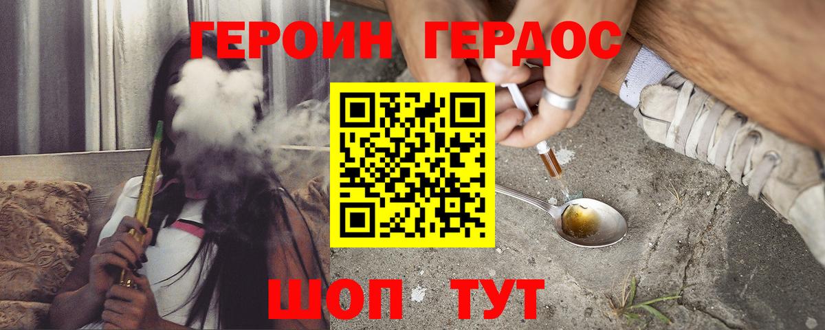 Героин Афган Советск