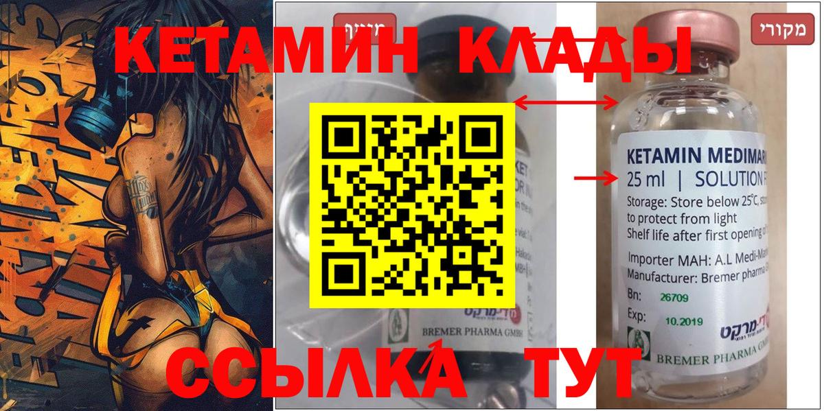 Советск  мориарти телеграм  Вход с VPN  Кетамин ketamine 
