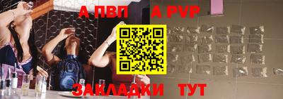 ALPHA PVP Пушкино