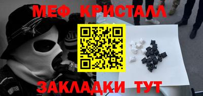 меф VHQ Пенза