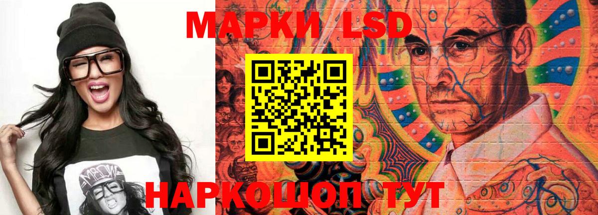 ЛСД экстази ecstasy Советск