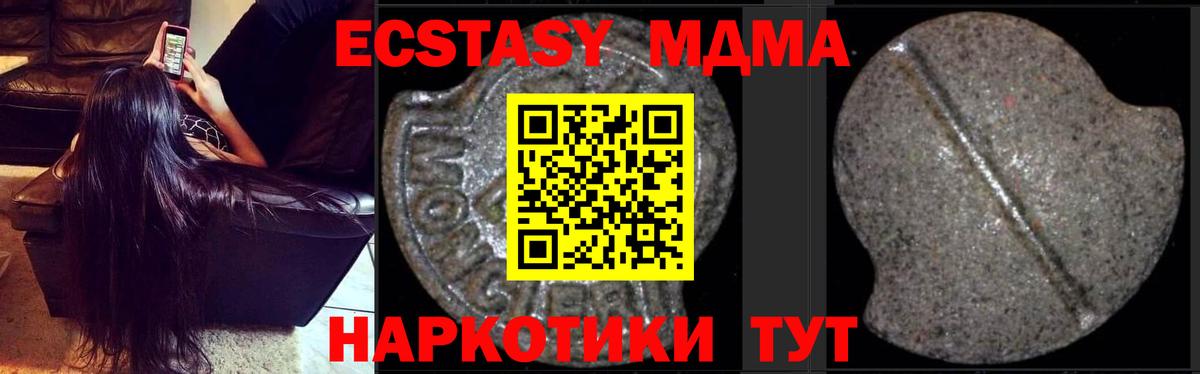 МДМА  MDMA VHQ  Советск  Вход с VPN  МДМА кристаллы 
