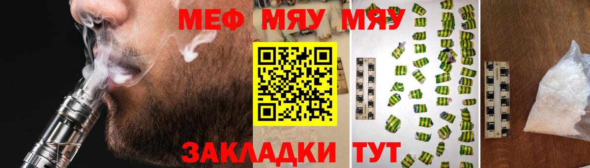 Советск  МЕФ кристаллы  Меф  Вход с VPN 