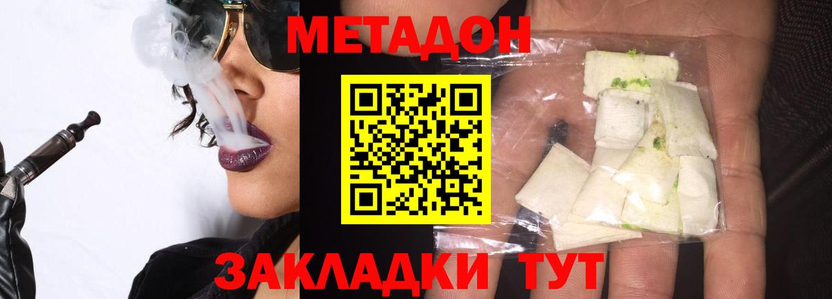 Советск  Метадон мёд  Вход с VPN 