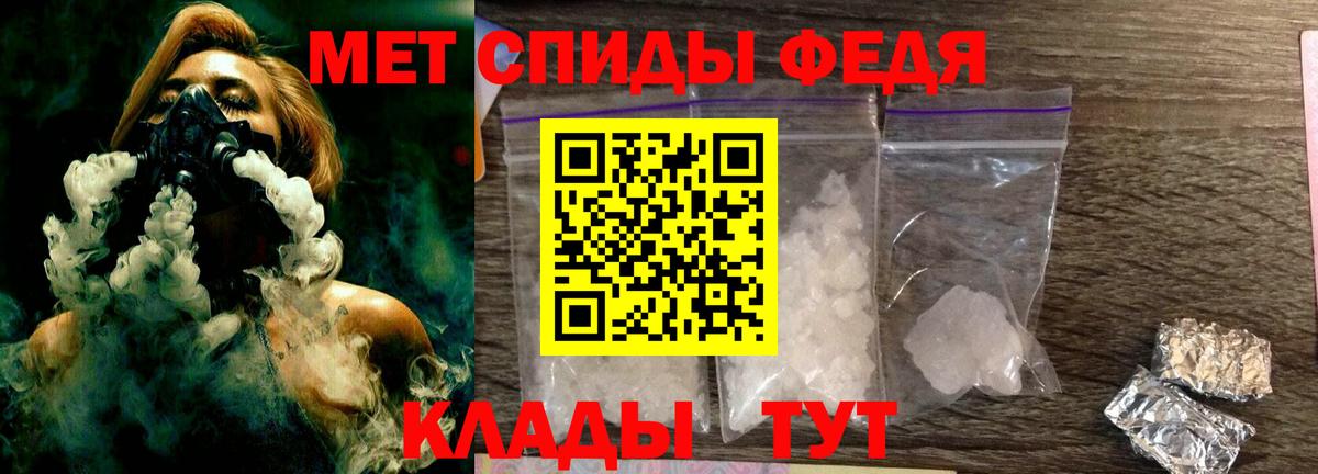 Метамфетамин пудра Советск