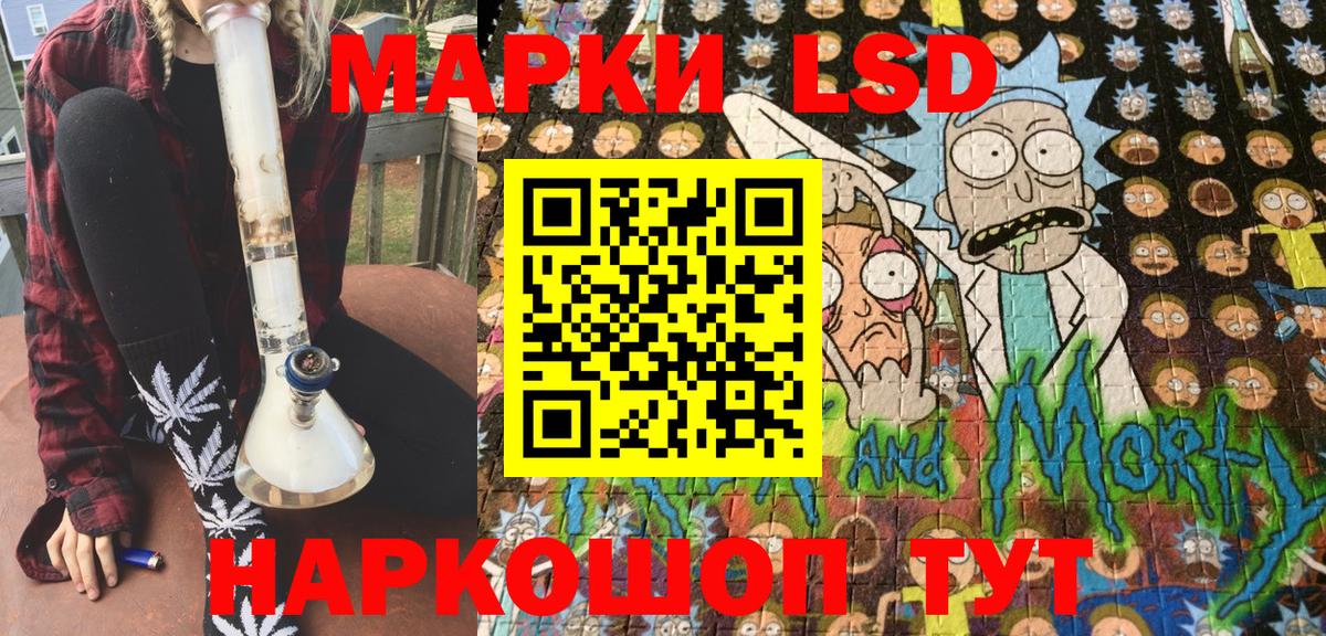 Наркотические марки 1,5мг Советск