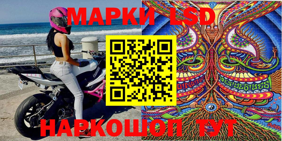 Марки NBOMe  Марки N-bome 1,5мг  Вход с VPN  Советск 