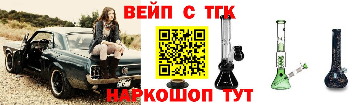 blacksprut маркетплейс  ТГК концентрат  Вход с VPN  Дистиллят ТГК гашишное масло  Советск 