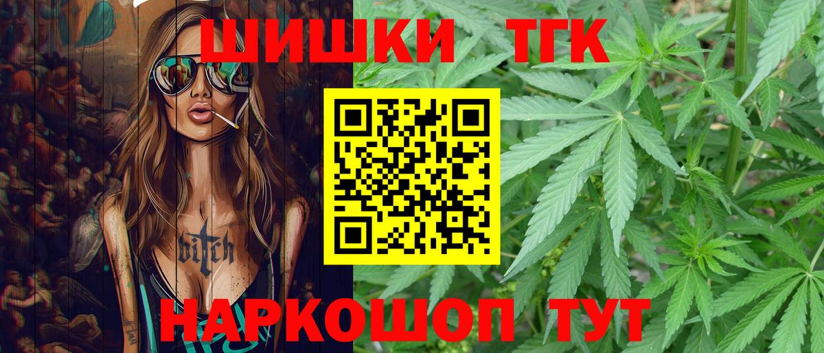 Конопля Bruce Banner Советск